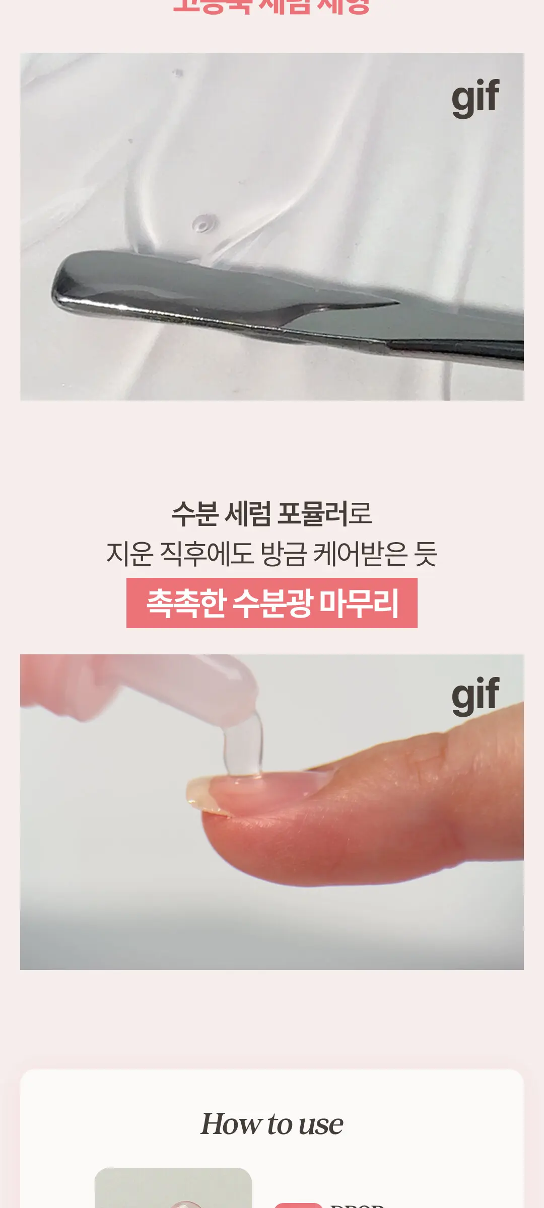 네일큐어 핑크다이아 세럼 리무버 Detail