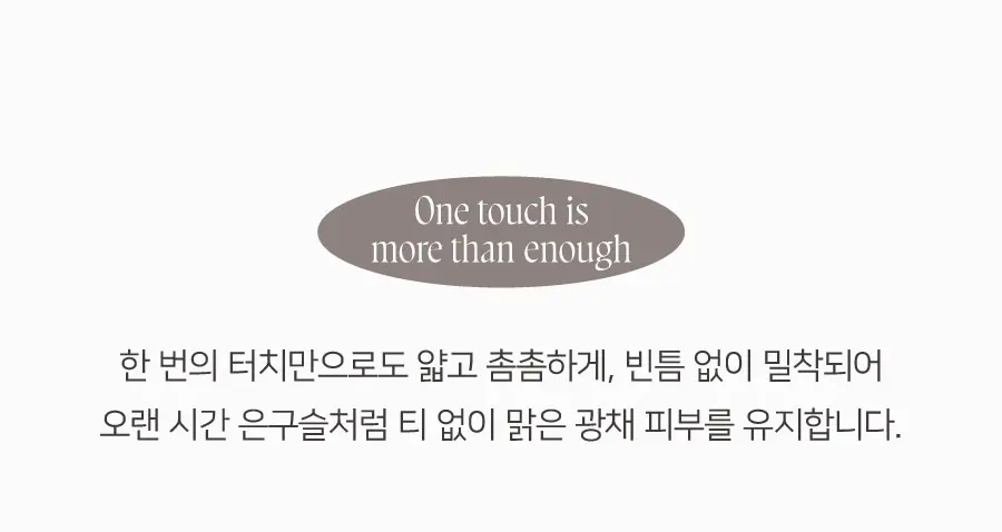 블러글로이 쿠션 본품 Detail