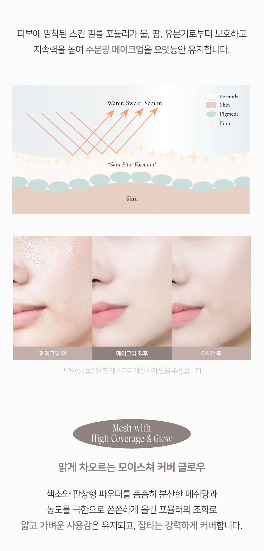 블러글로이 쿠션 본품 Detail