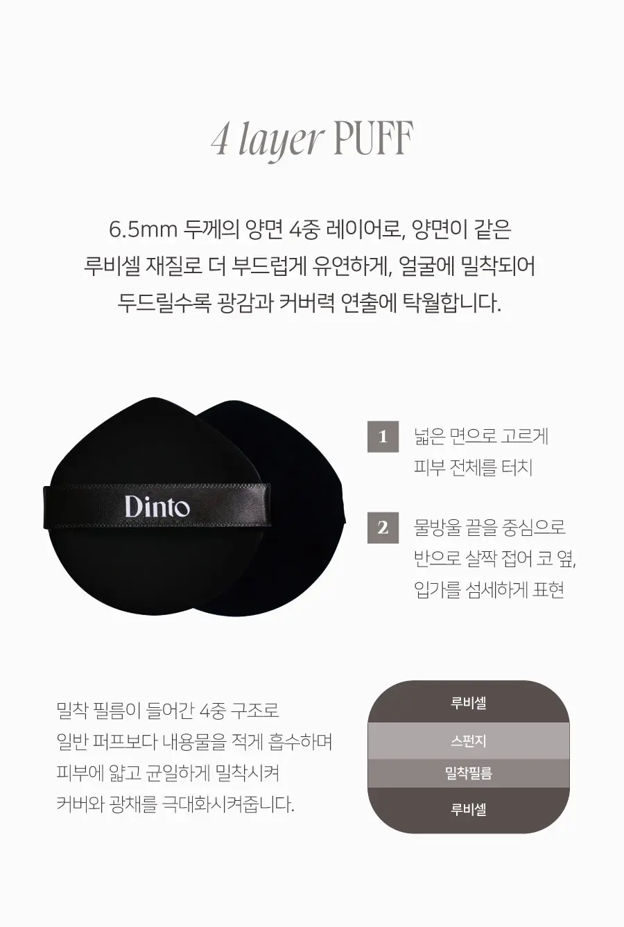 블러글로이 쿠션 본품 Detail