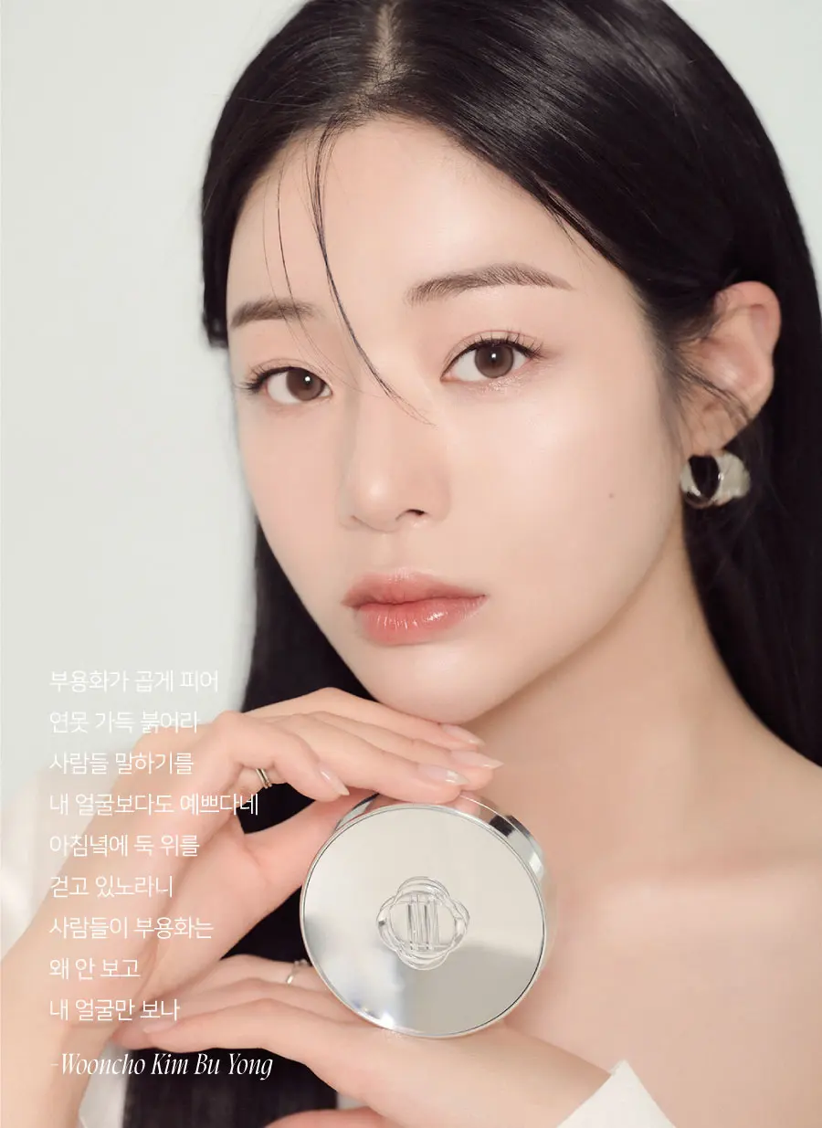 블러글로이 쿠션 본품 Detail