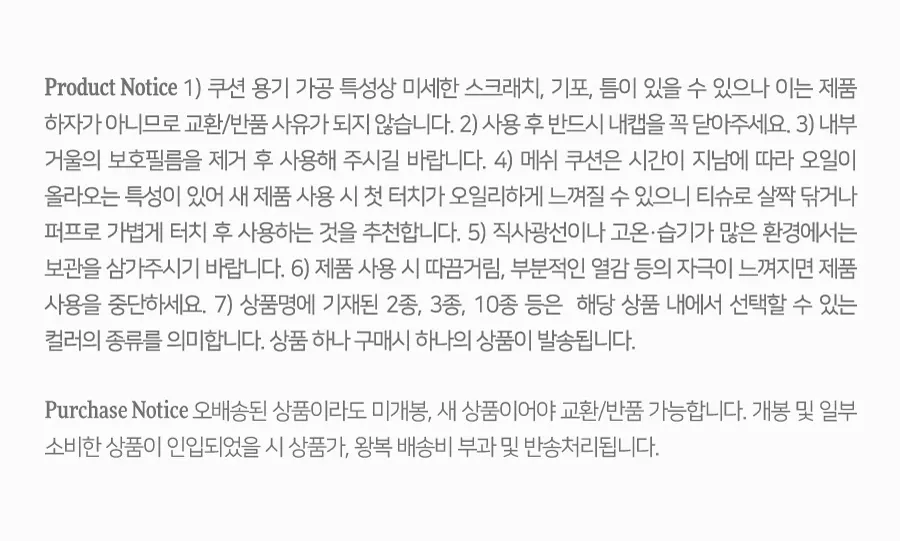 블러글로이 쿠션 본품 Detail
