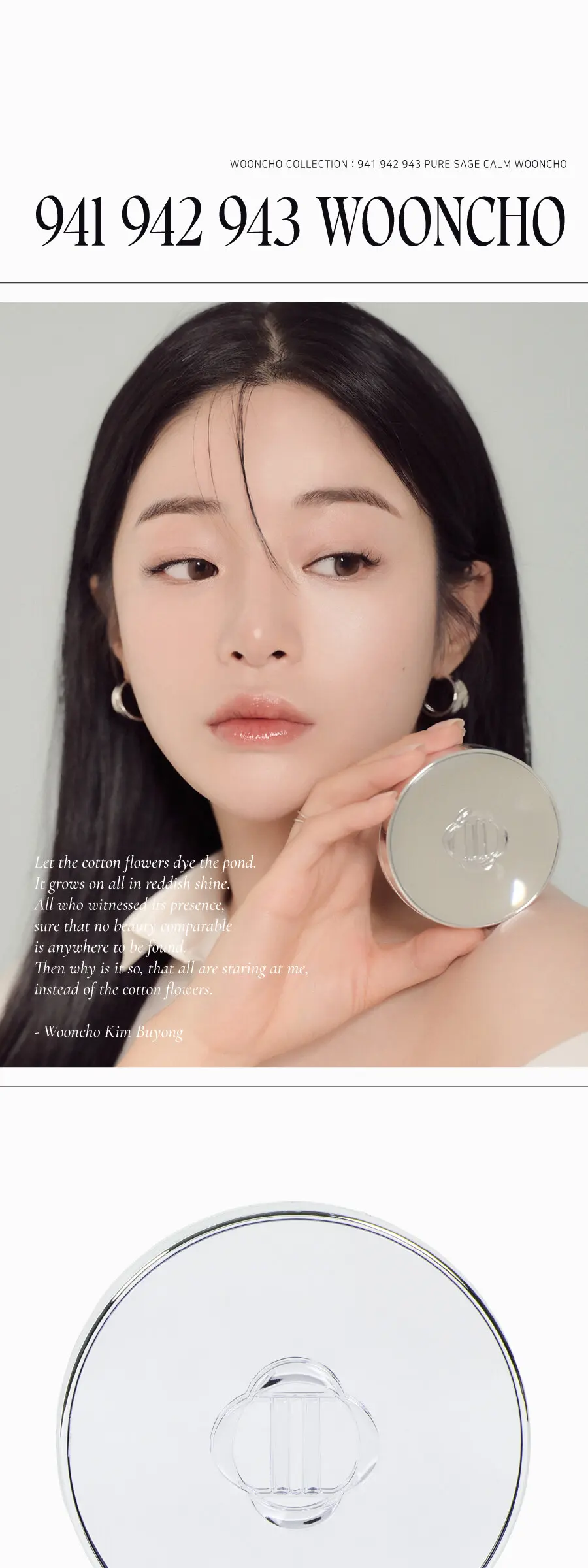 블러글로이 쿠션 본품 Detail