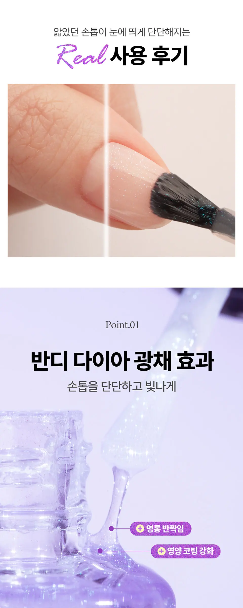 네일큐어 유니콘 하드너 손톱 영양제 Detail