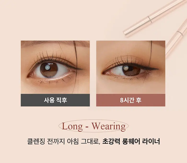 철벽 펜 라이너 Detail
