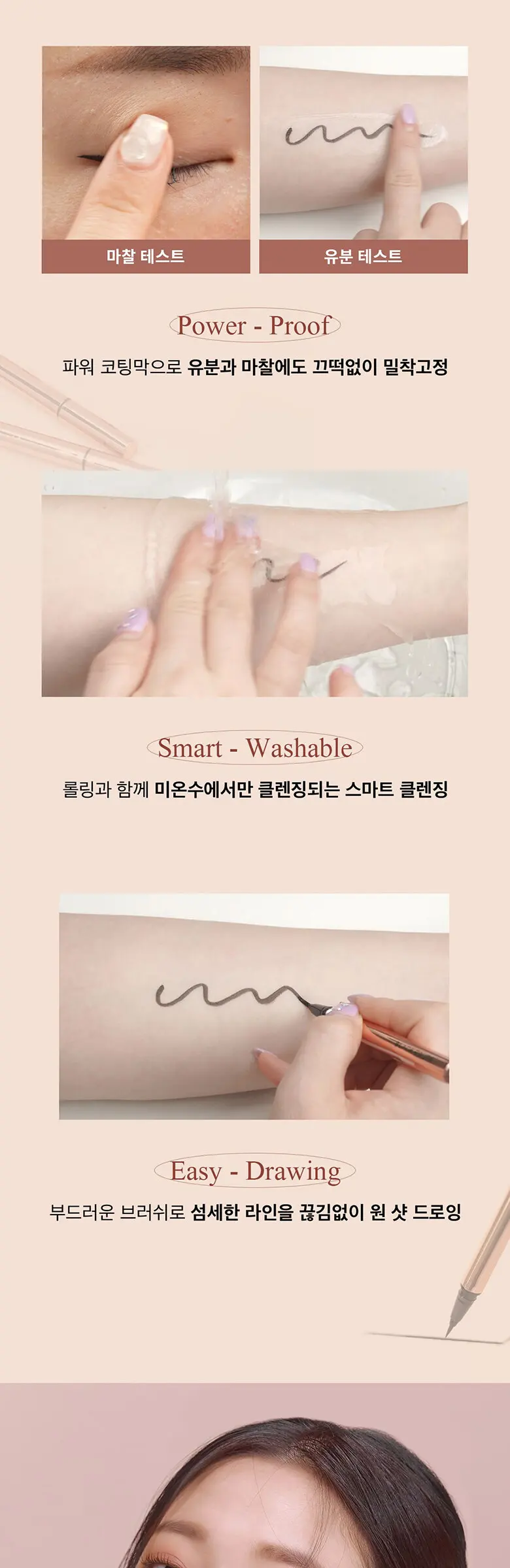 철벽 펜 라이너 Detail