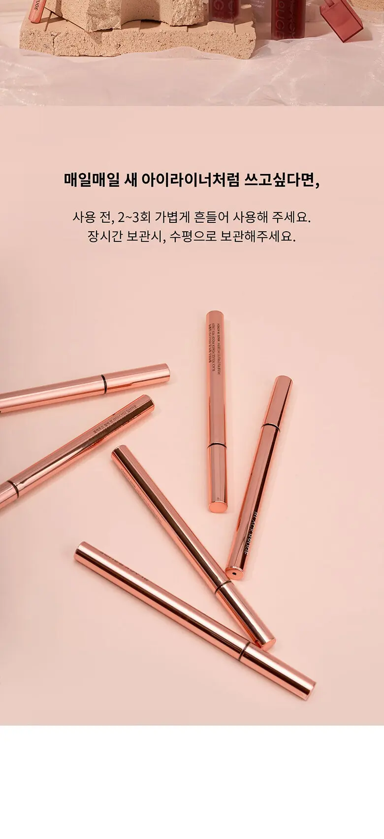 철벽 펜 라이너 Detail