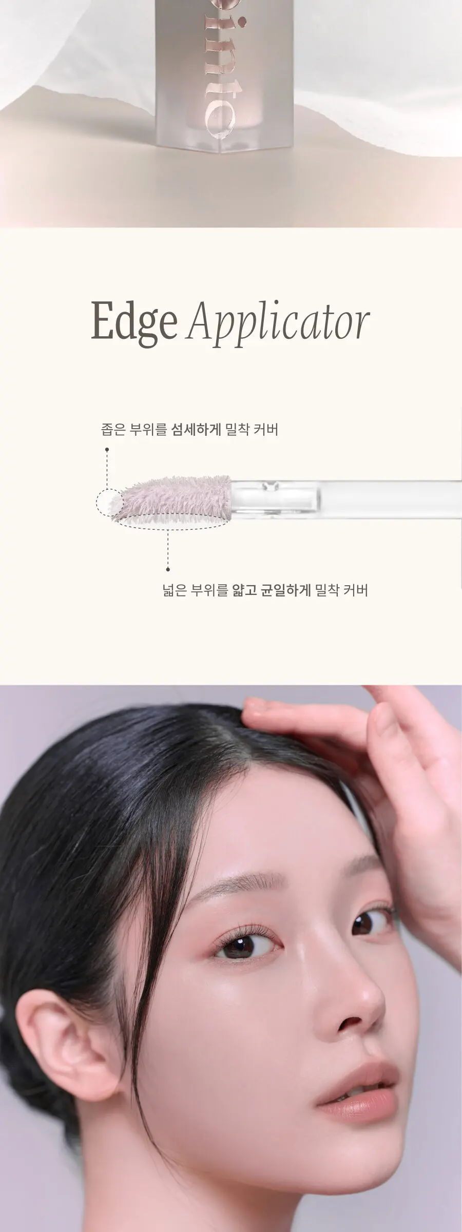 라이트베일 컬러코렉터 Detail