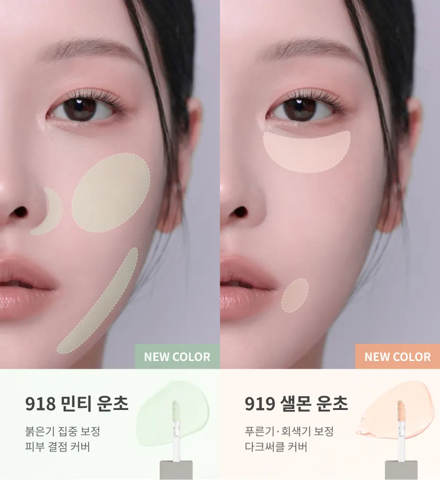 라이트베일 컬러코렉터 Detail