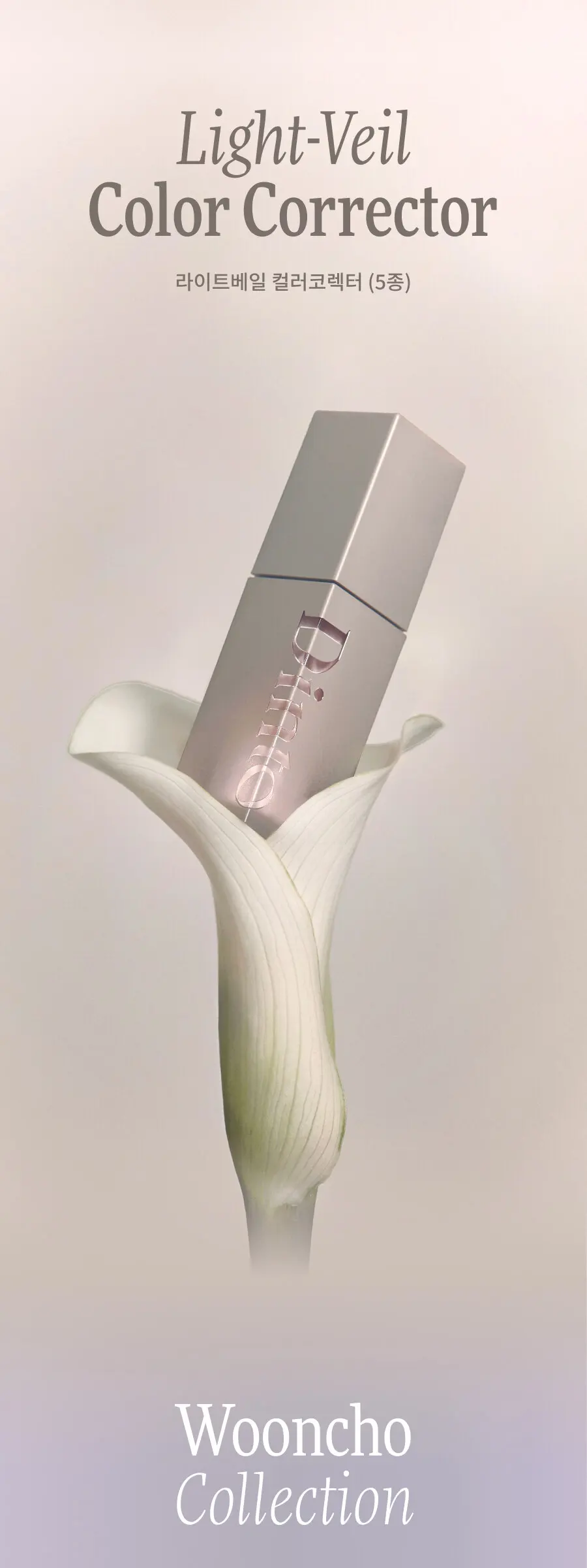 라이트베일 컬러코렉터 Detail