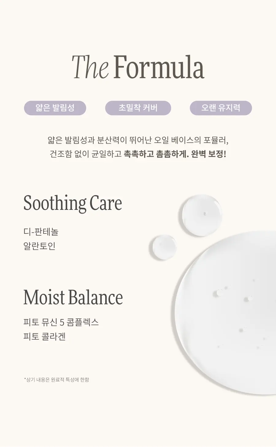 라이트베일 컬러코렉터 Detail