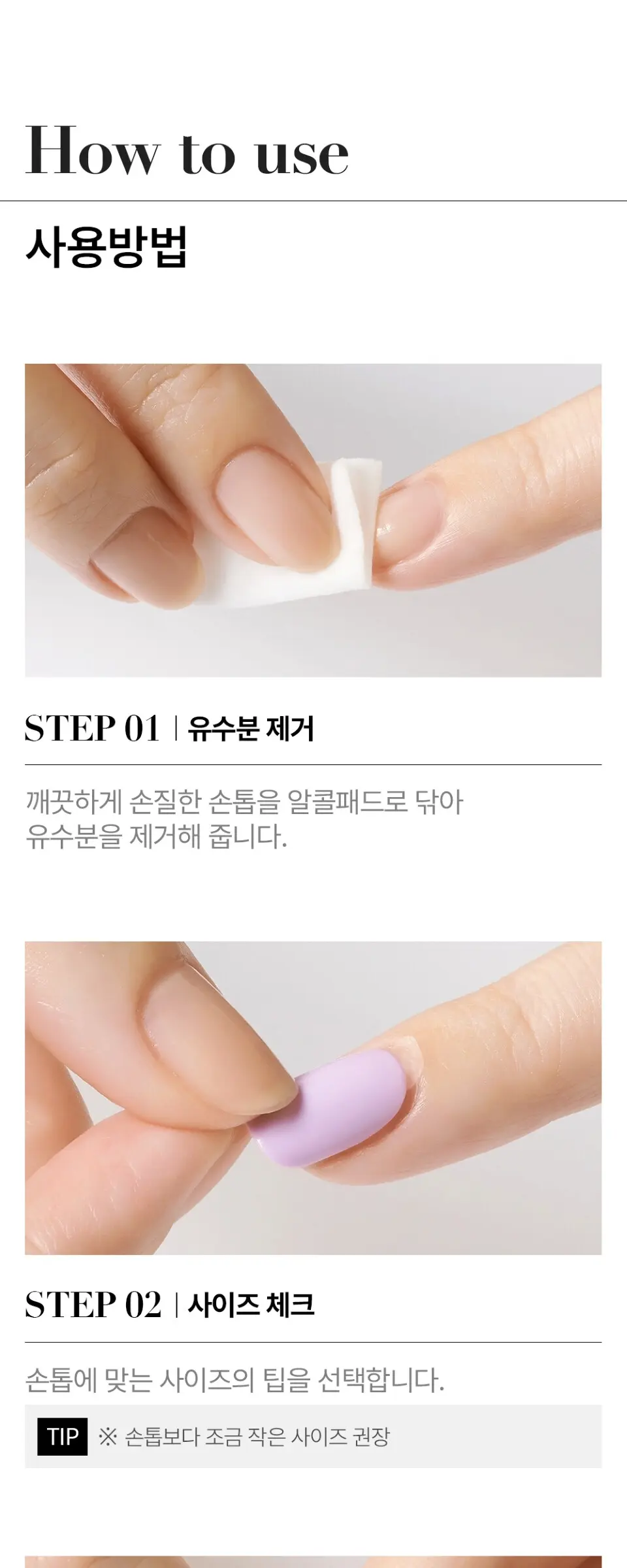 리유저블 네일팁 화이트 씬(레귤러 스퀘어) Detail