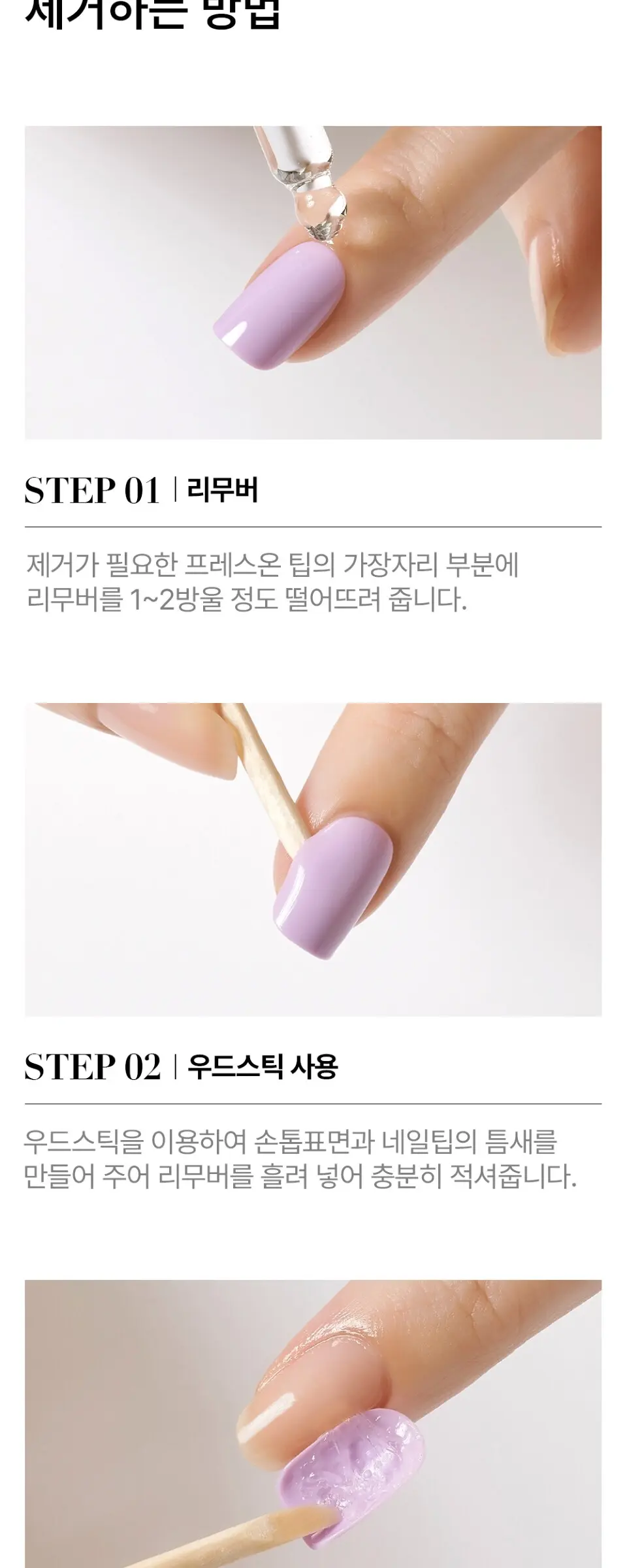 리유저블 네일팁 화이트 씬(레귤러 스퀘어) Detail