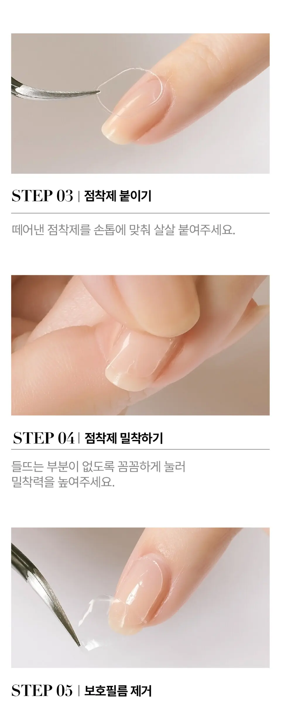 리유저블 네일팁 화이트 씬(레귤러 스퀘어) Detail