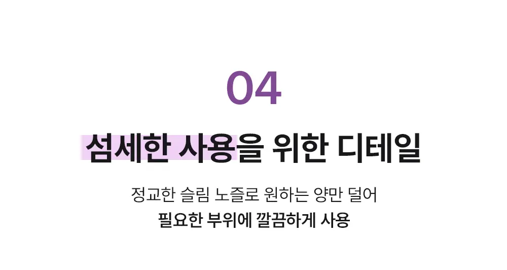 워터 글로우 선크림 Detail