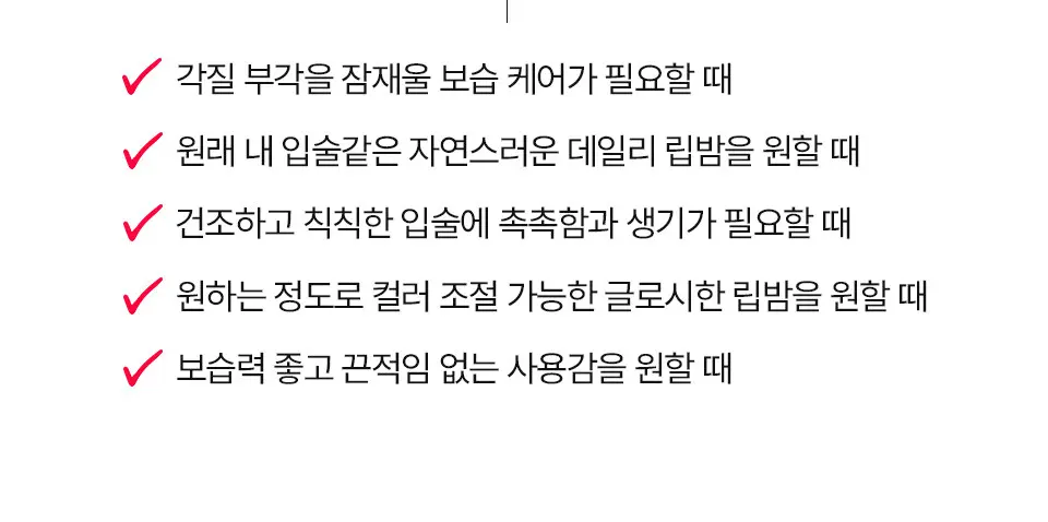 콜라겐 틴트 립글로우 Detail