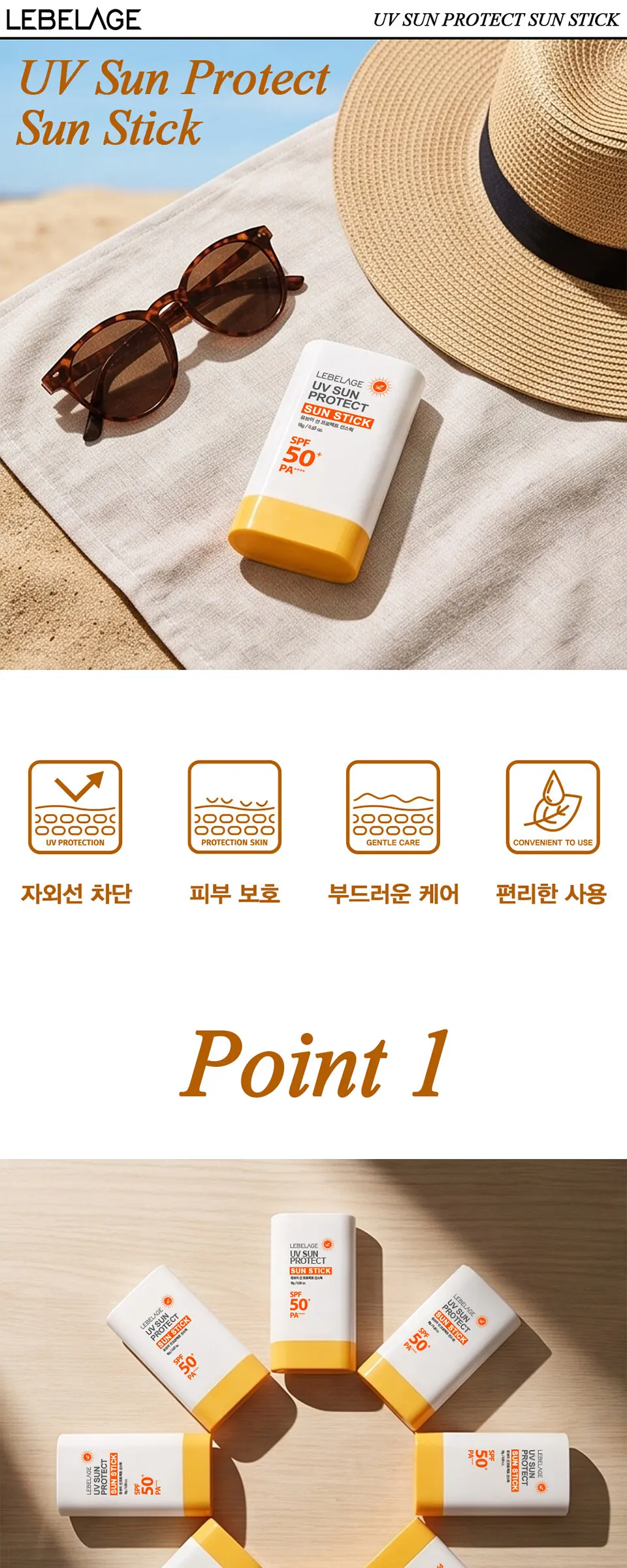 유브이 선 프로텍트 선스틱 Detail