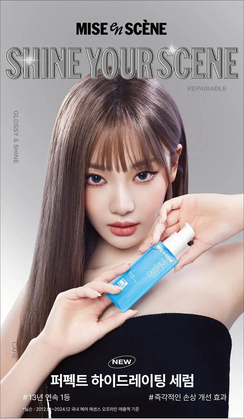 [얇고 힘없는 모발] 미쟝센 퍼펙트 하이드레이팅 세럼 80ml Detail