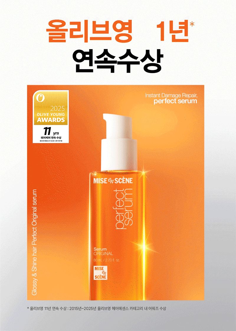 [얇고 힘없는 모발] 미쟝센 퍼펙트 하이드레이팅 세럼 80ml Detail
