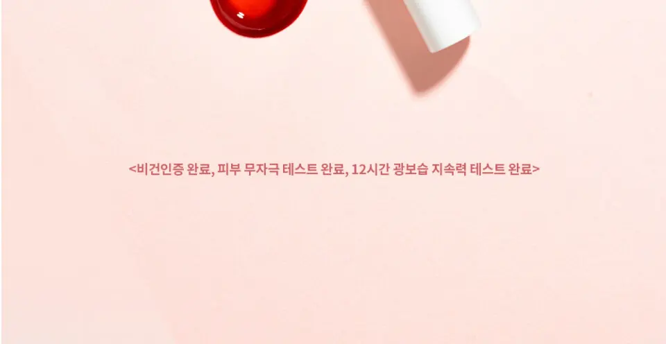 글레이즈드 핏 틴트 Detail