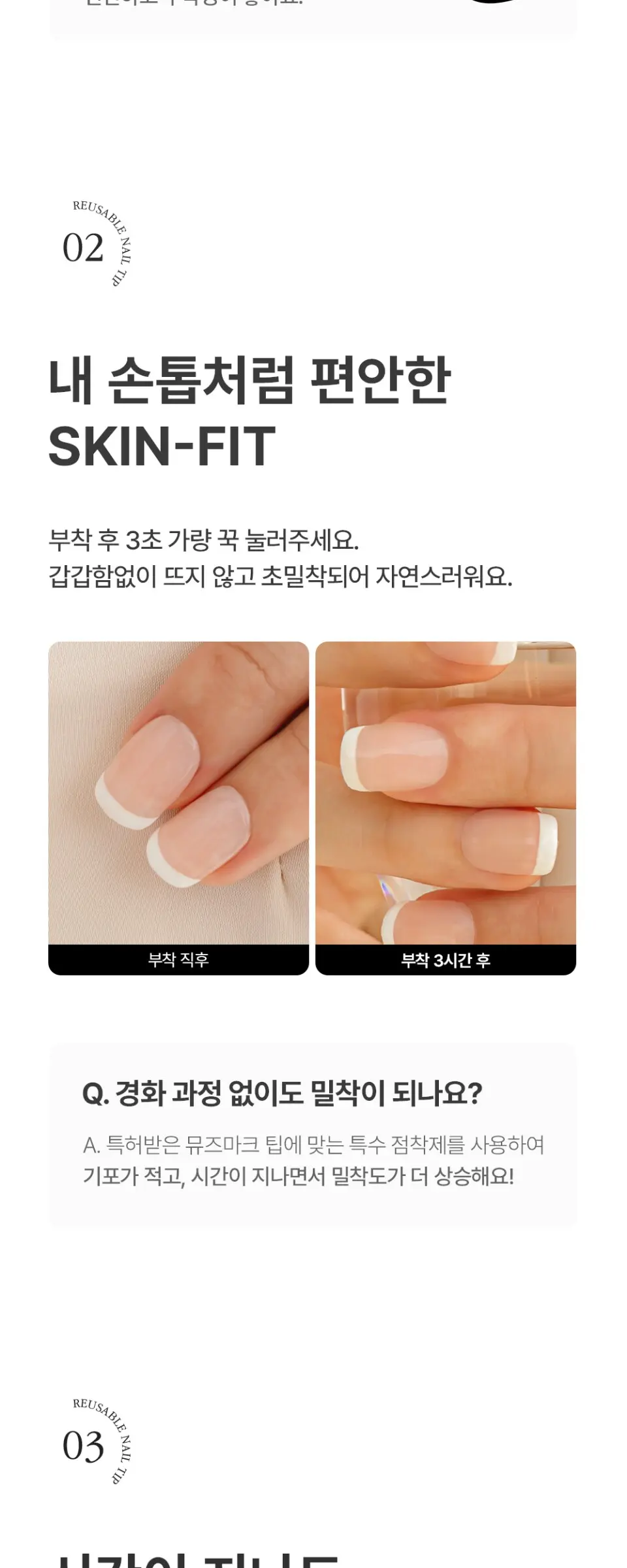 리유저블 페디팁 핑크 베일 미러(페디) Detail