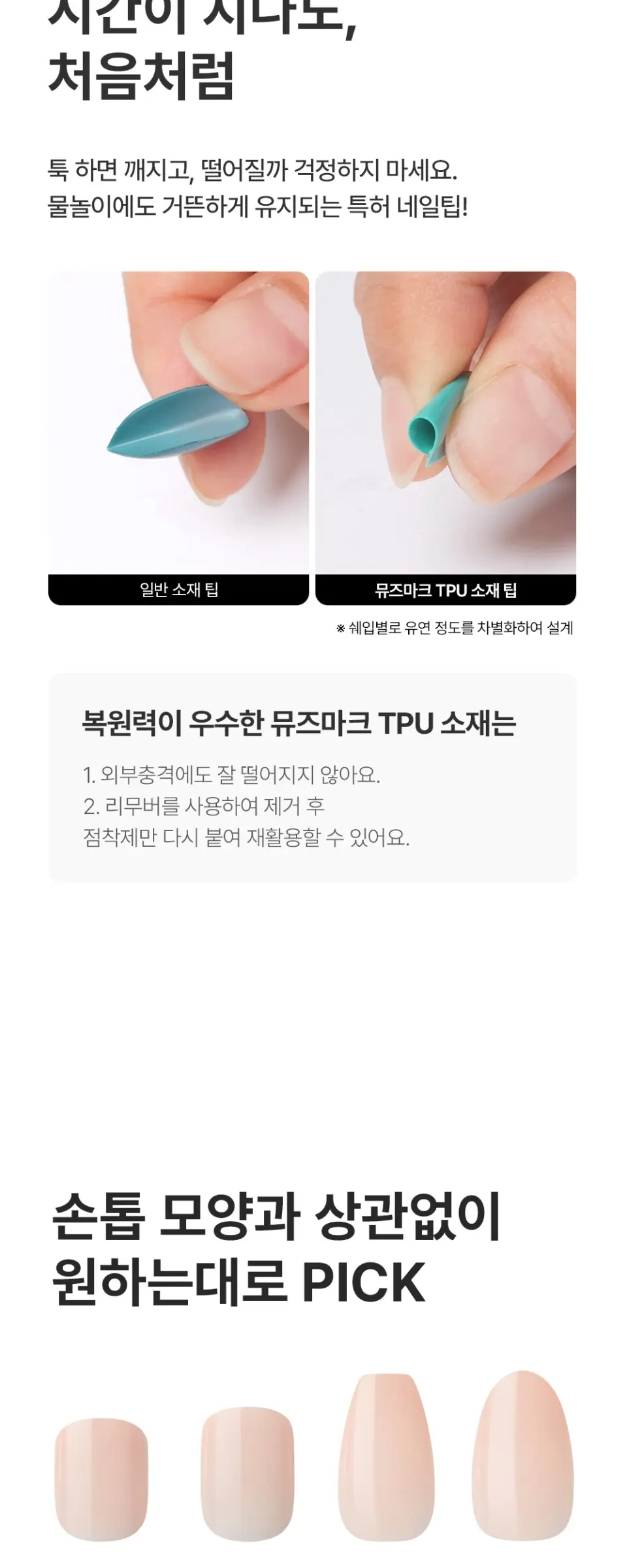 리유저블 페디팁 핑크 베일 미러(페디) Detail