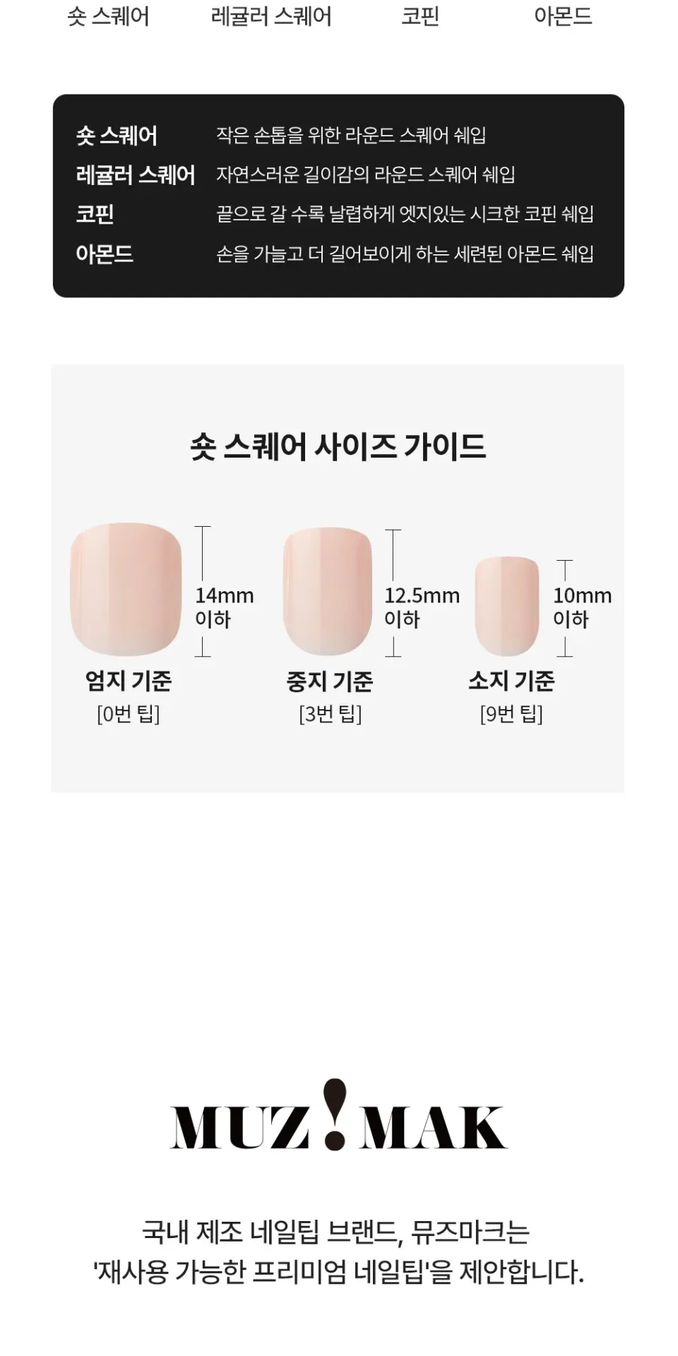 리유저블 페디팁 핑크 베일 미러(페디) Detail