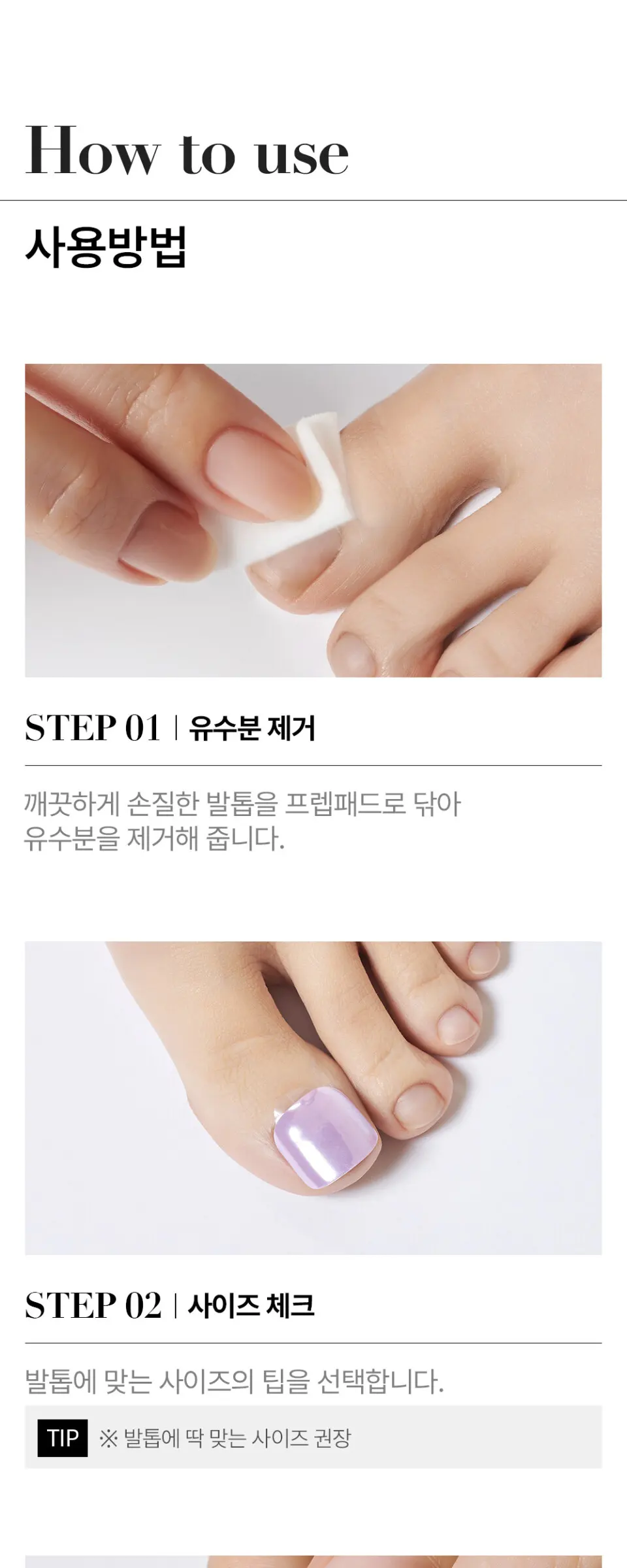 리유저블 페디팁 핑크 베일 미러(페디) Detail