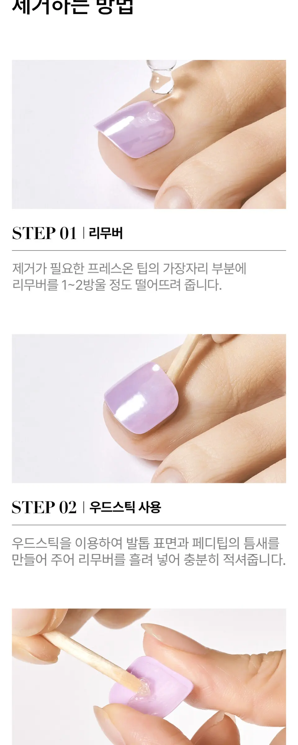 리유저블 페디팁 핑크 베일 미러(페디) Detail