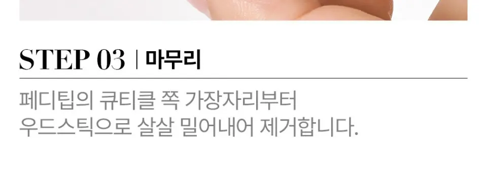 리유저블 페디팁 핑크 베일 미러(페디) Detail