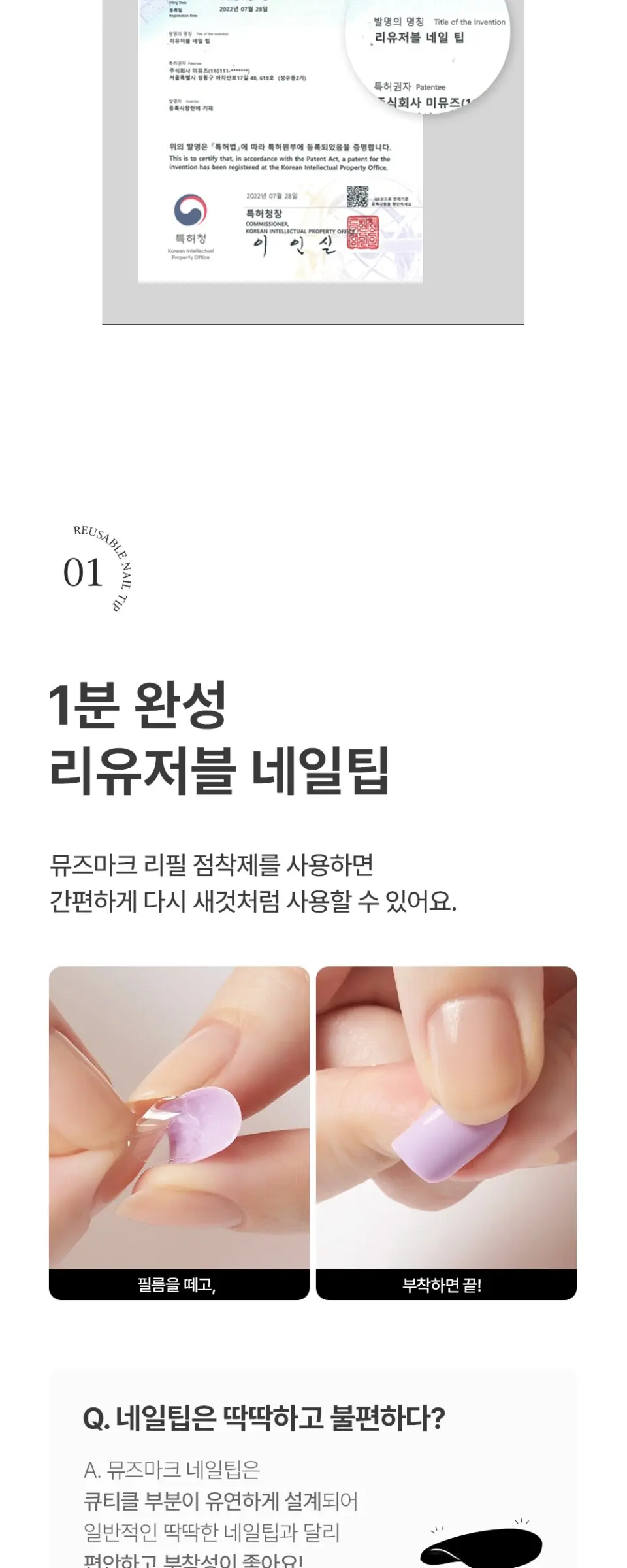 리유저블 페디팁 허니 브론즈 미러(페디) Detail