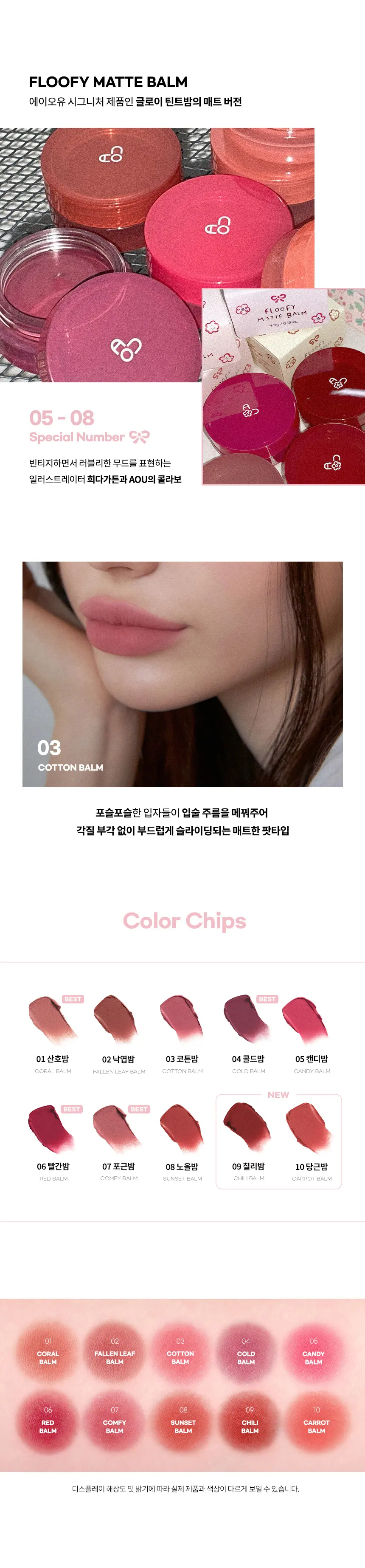 매트 포슬밤 Detail