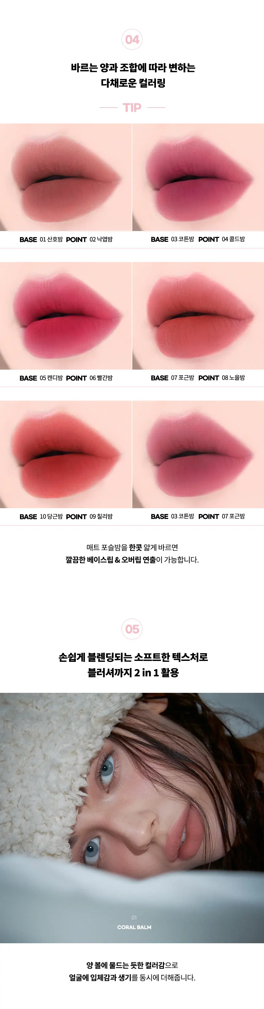 매트 포슬밤 Detail