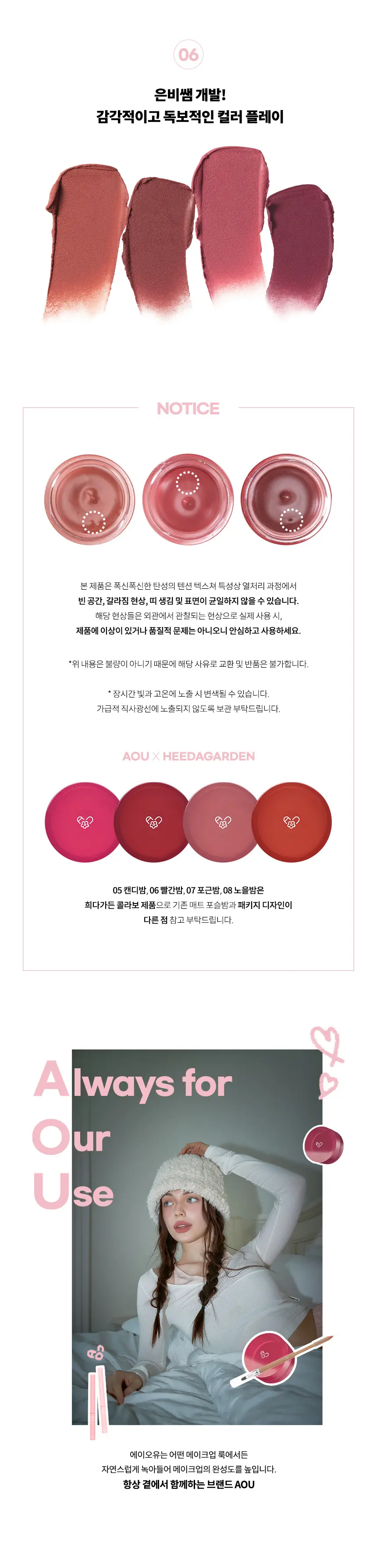 매트 포슬밤 Detail