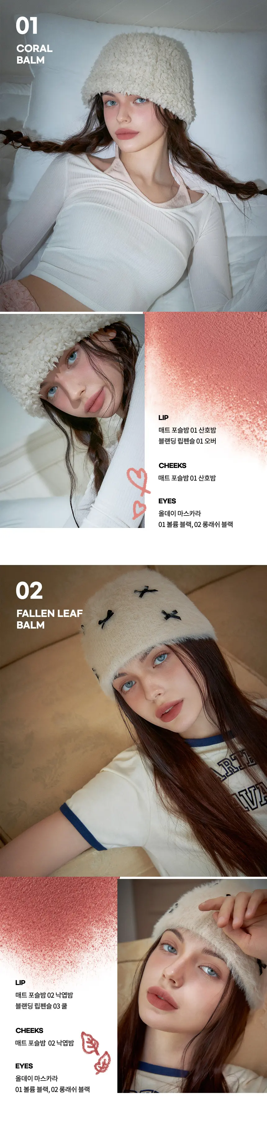 매트 포슬밤 Detail