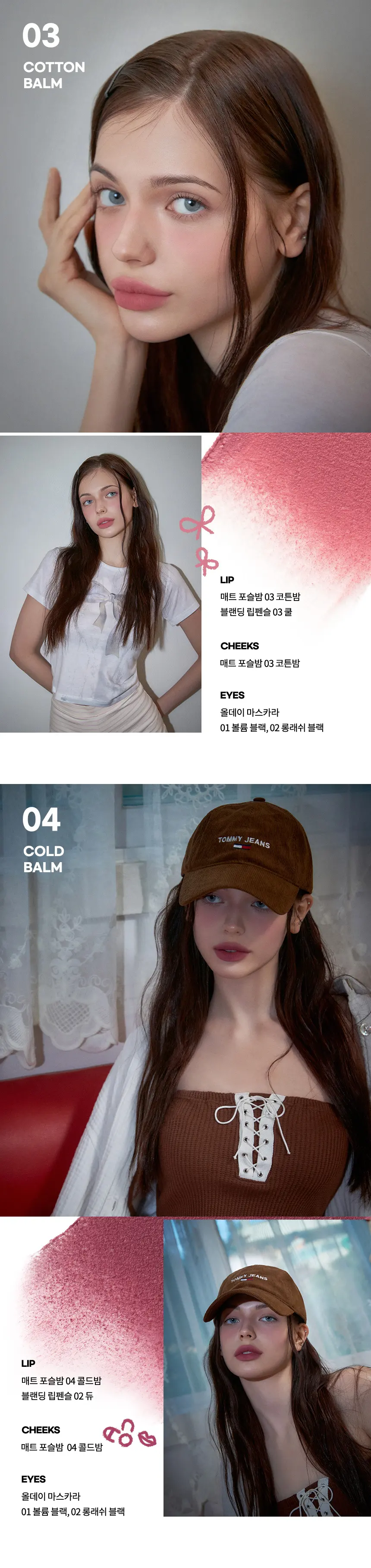 매트 포슬밤 Detail