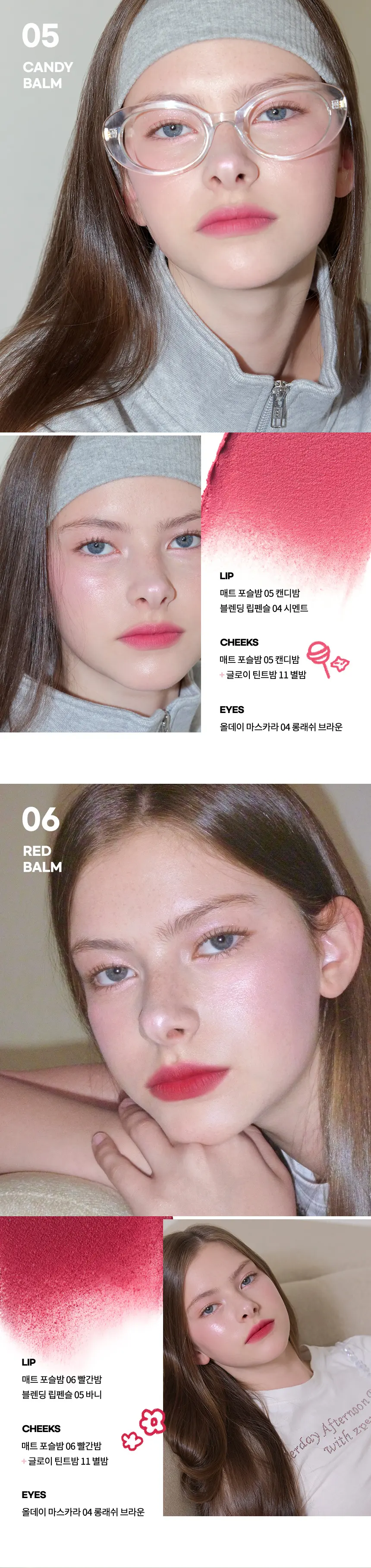 매트 포슬밤 Detail