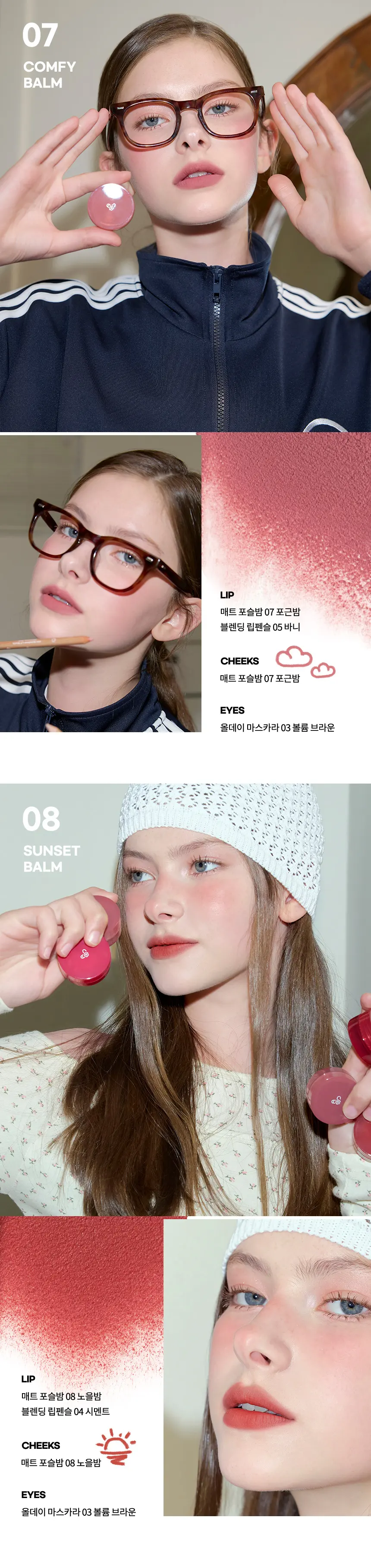 매트 포슬밤 Detail