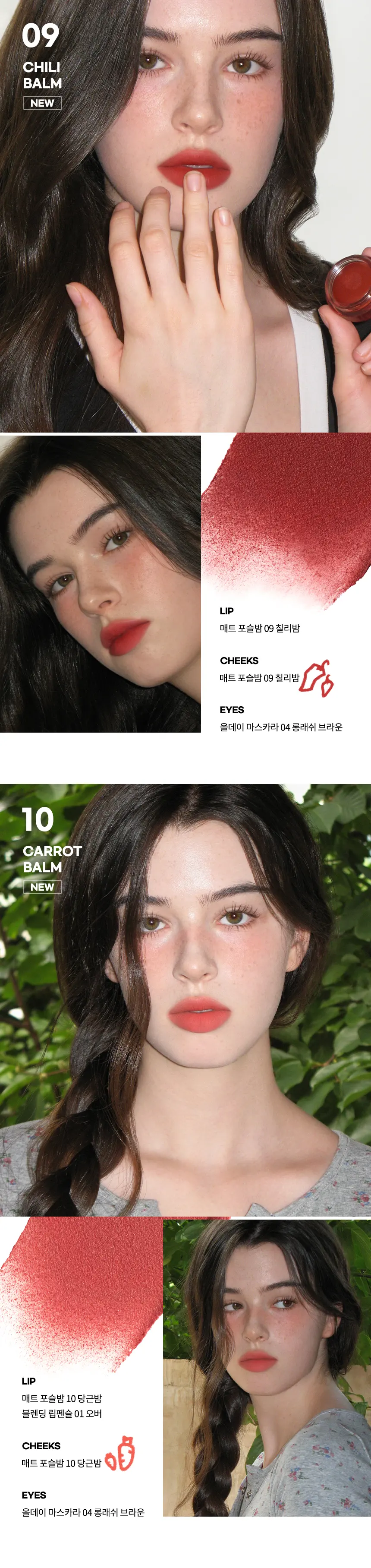 매트 포슬밤 Detail