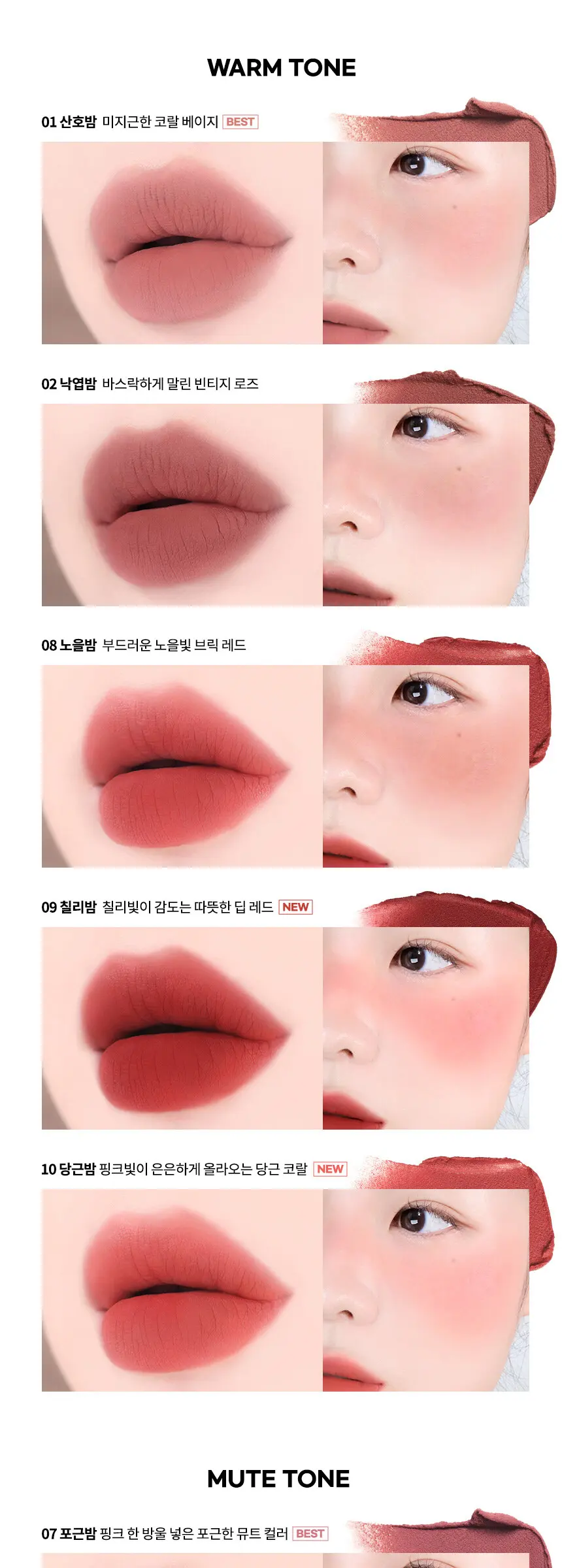 매트 포슬밤 Detail