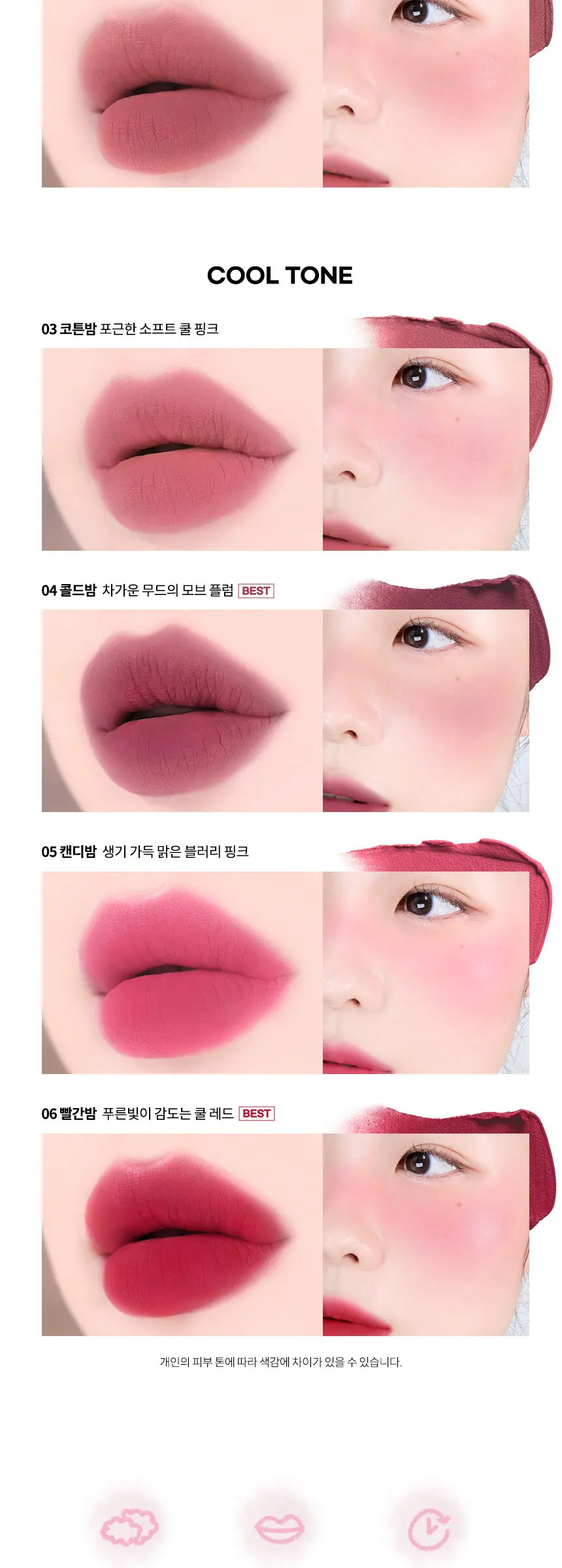 매트 포슬밤 Detail