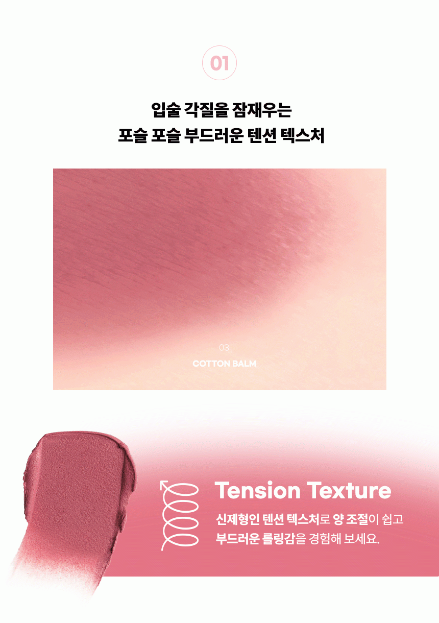매트 포슬밤 Detail