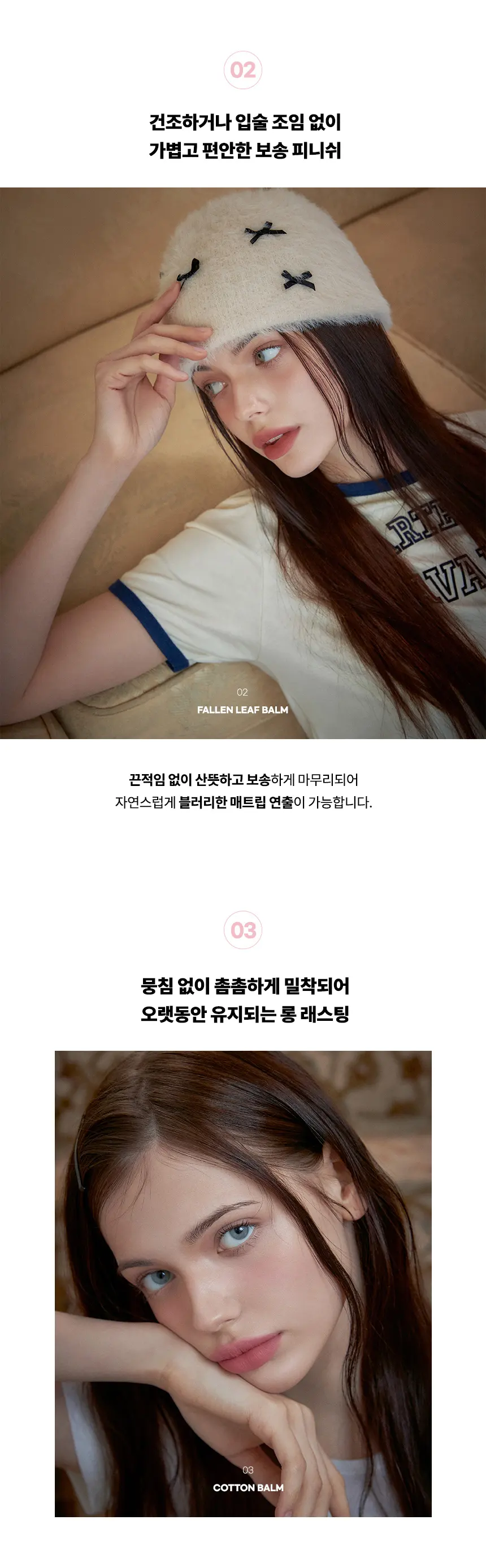 매트 포슬밤 Detail