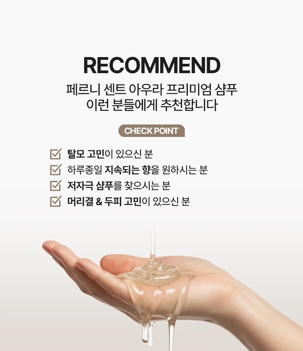 센트아우라 한지혜 맥주효모 약산성 원형 정수리 탈모 비듬 샴푸 500ml Detail