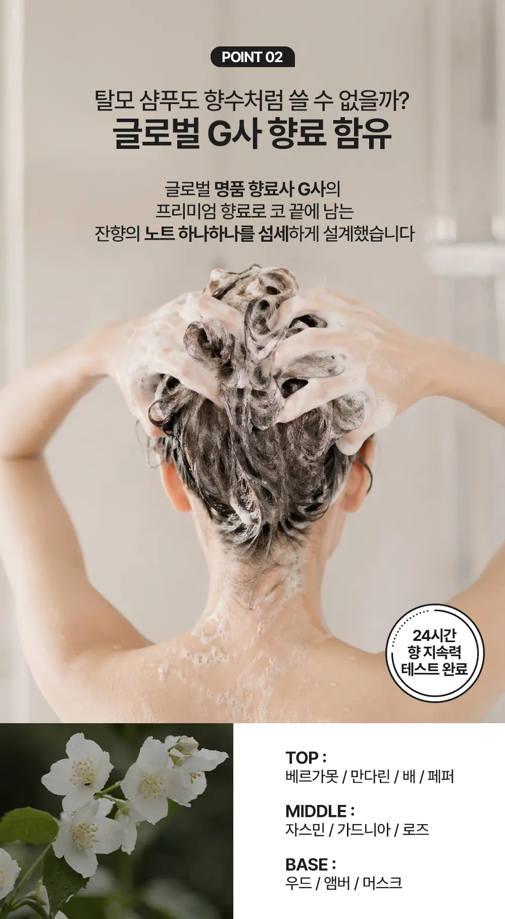 센트아우라 한지혜 맥주효모 약산성 원형 정수리 탈모 비듬 샴푸 500ml Detail