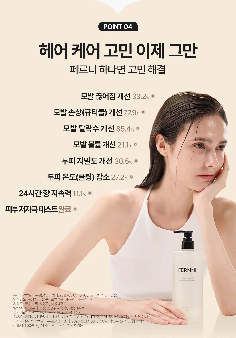 센트아우라 한지혜 맥주효모 약산성 원형 정수리 탈모 비듬 샴푸 500ml Detail