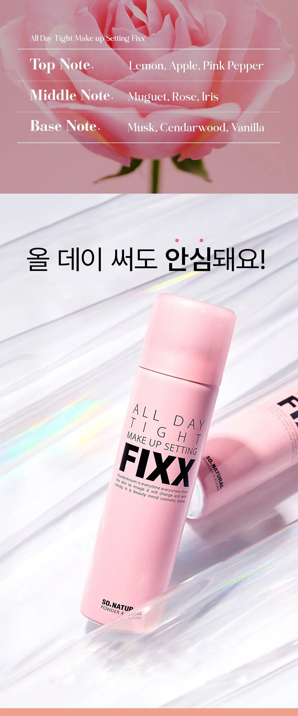 쏘내추럴 파우더포룸 올 데이 타이트 메이크업 세팅 픽서, 100ml, 1개 Detail