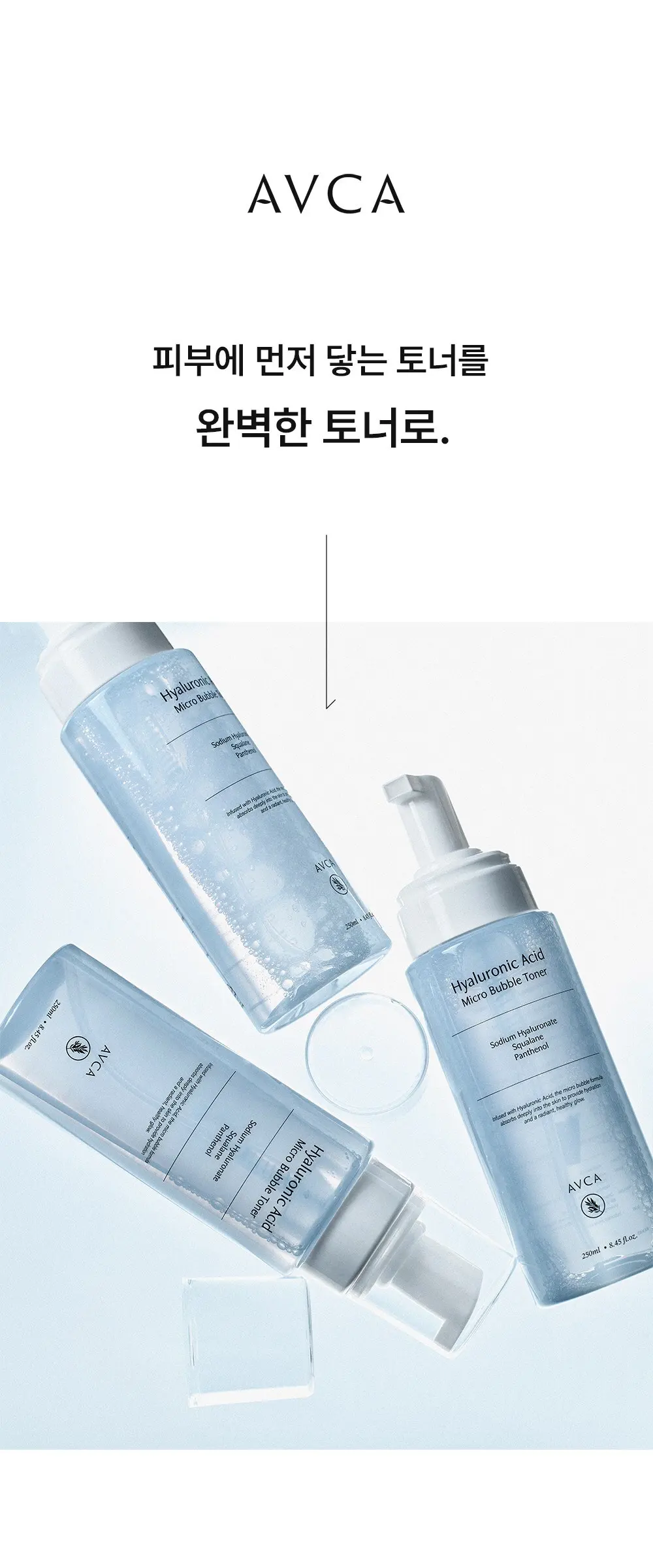 아브카 저분자 히알루론산 속건조 저자극 마이크로 버블 토너, 1개, 250ml Detail