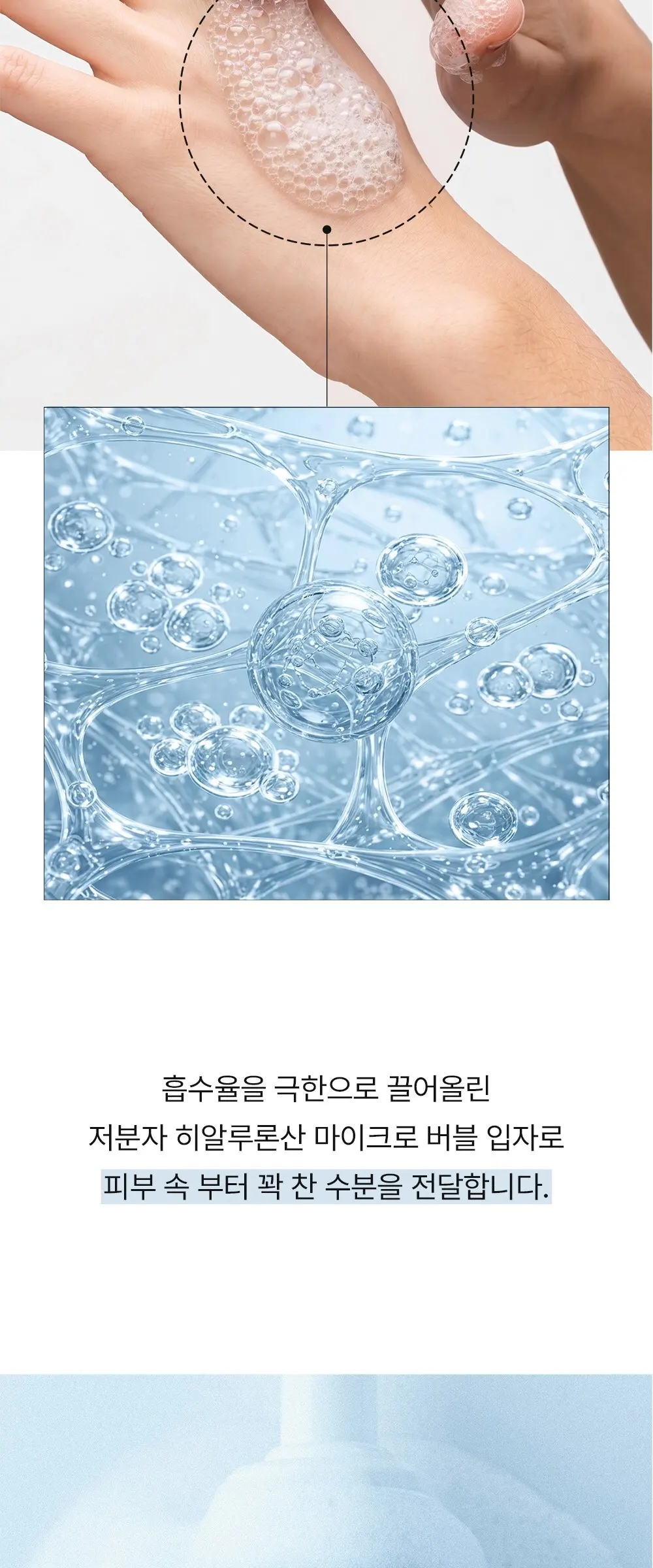 아브카 저분자 히알루론산 속건조 저자극 마이크로 버블 토너, 1개, 250ml Detail