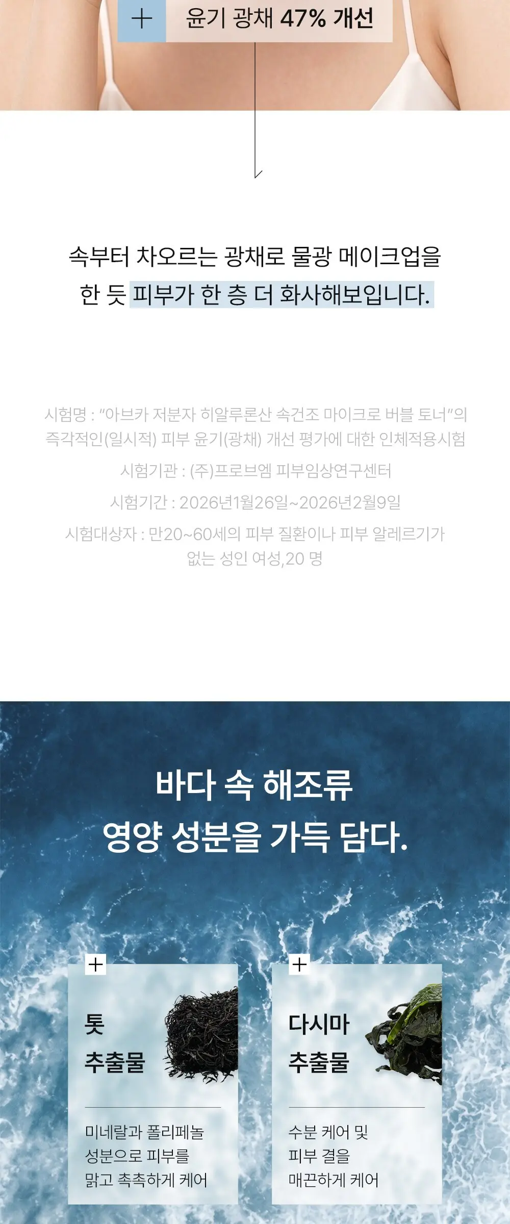 아브카 저분자 히알루론산 속건조 저자극 마이크로 버블 토너, 1개, 250ml Detail